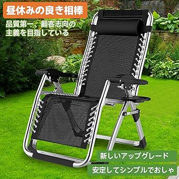Amazon.co.jp: リクライニングチェア 折りたたみ ととのい椅子 組立