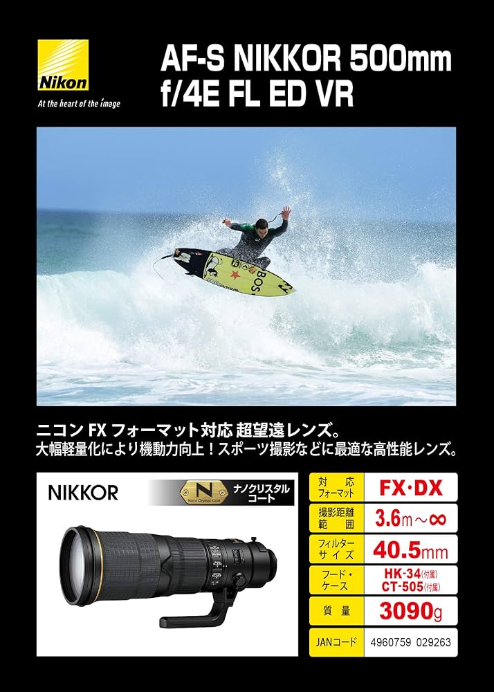 Amazon | Nikon 単焦点レンズ AF-S NIKKOR 500mm f/4E FL ED VR