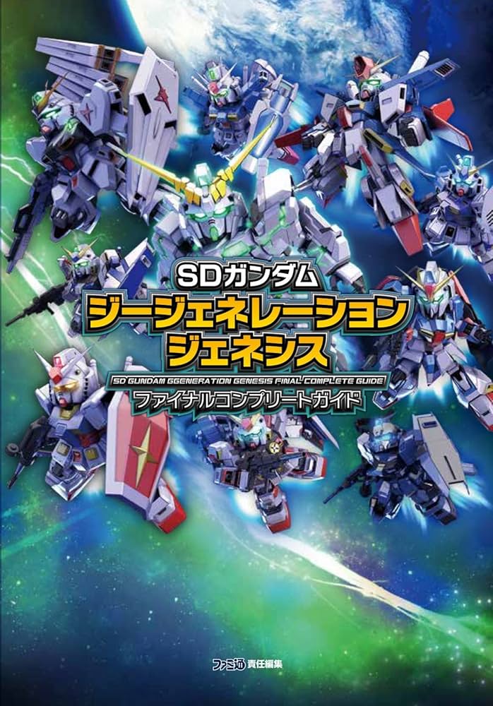 Amazon.co.jp: SDガンダム ジージェネレーション ジェネシス