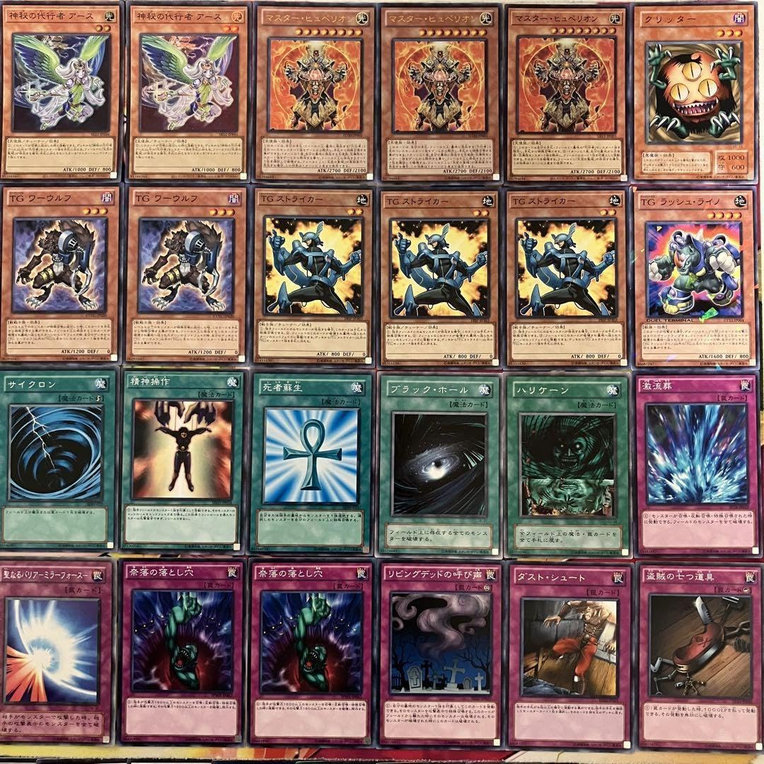 Amazon.co.jp: 遊 戯 王 No.1012 1103環境 TG 代行 天使 デッキ