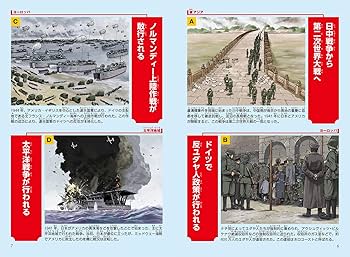 角川まんが学習シリーズ 世界の歴史 16 第二次世界大戦 一九三九~一九