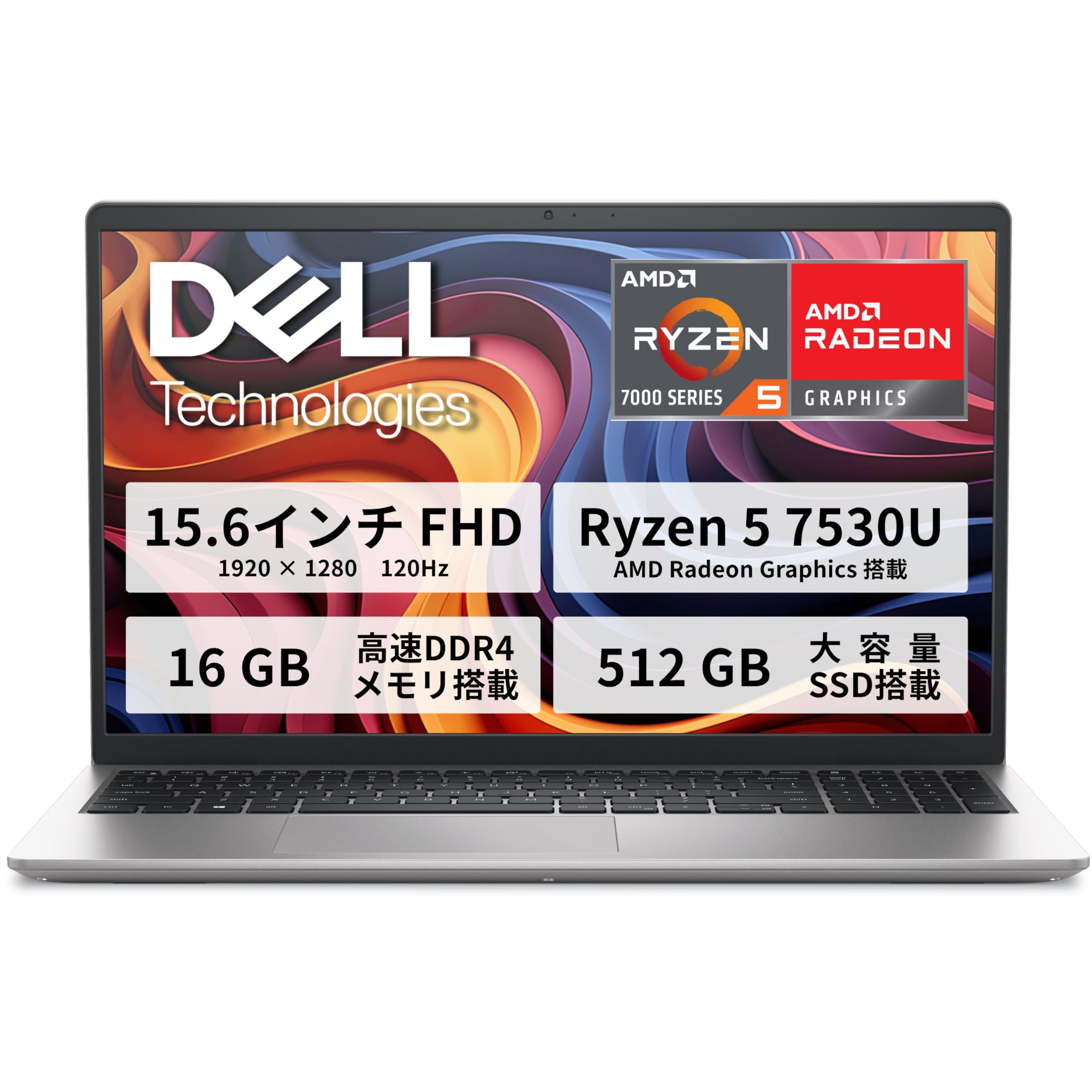 Amazon.co.jp: Dell 15 ノートパソコン DC15255 AMD Ryzen 5 7530U