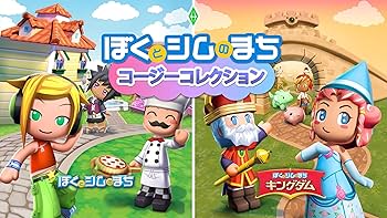 Amazon.co.jp: ぼくとシムのまち コージーコレクション - Switch : ゲーム