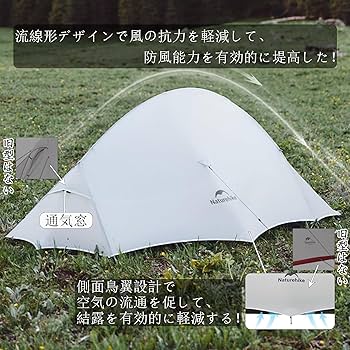 Amazon.co.jp: Naturehike Cloudup UL 1.06/1.22kg超軽量 テント 1/2人
