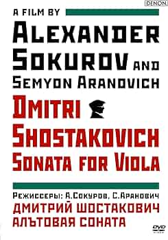 Amazon.co.jp: ドキュメンタリー映画『ドミトリー・ショスタコーヴィチ