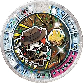 Amazon.co.jp: 妖怪ウォッチ 妖怪メダルトレジャー04 巨石文明の二つの