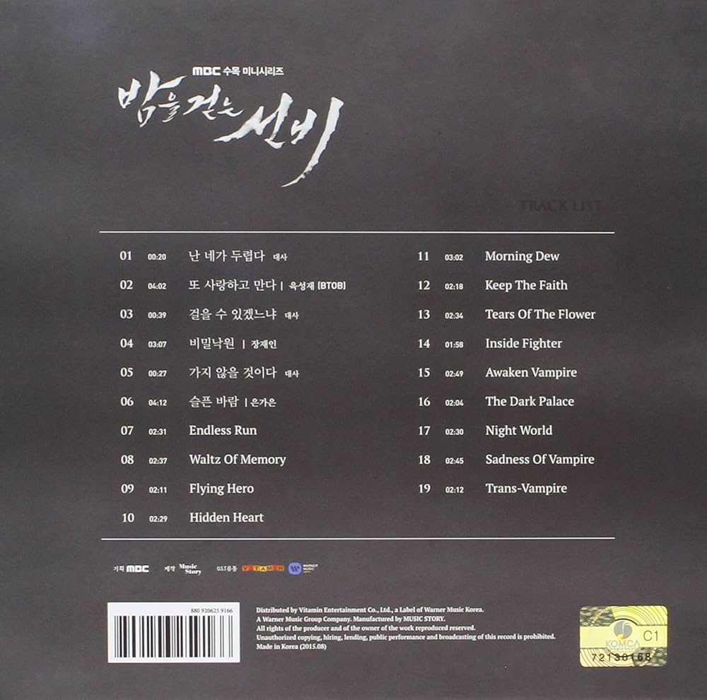 Amazon.co.jp: 夜を歩く士 韓国ドラマOST Part.1 (MBC) (韓国盤): Music