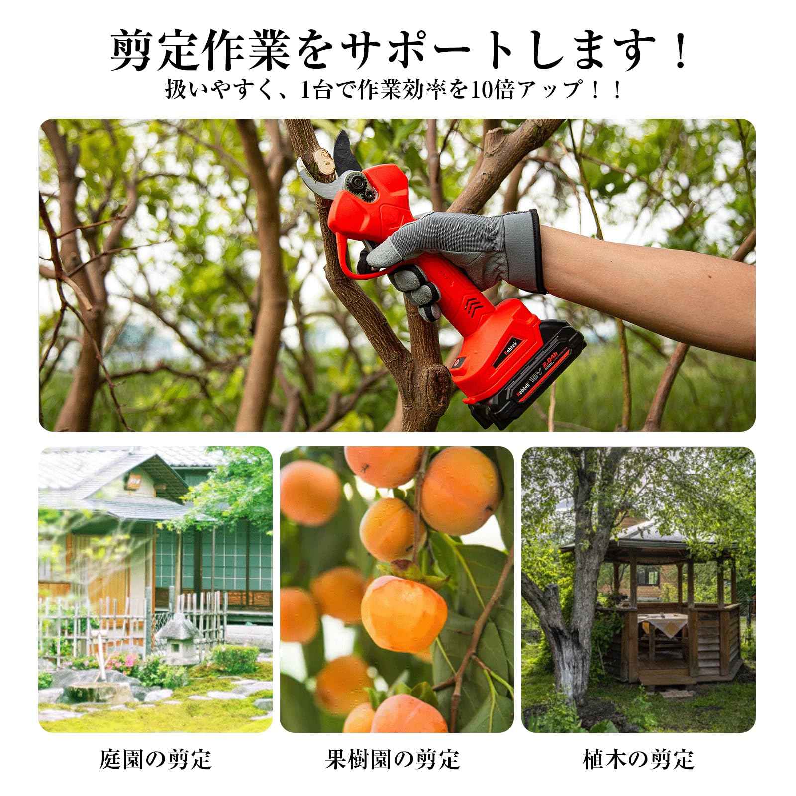 Amazon | 【マキタ18V互換・日本製フッ素刃】Kebtek電動剪定鋏 切断径