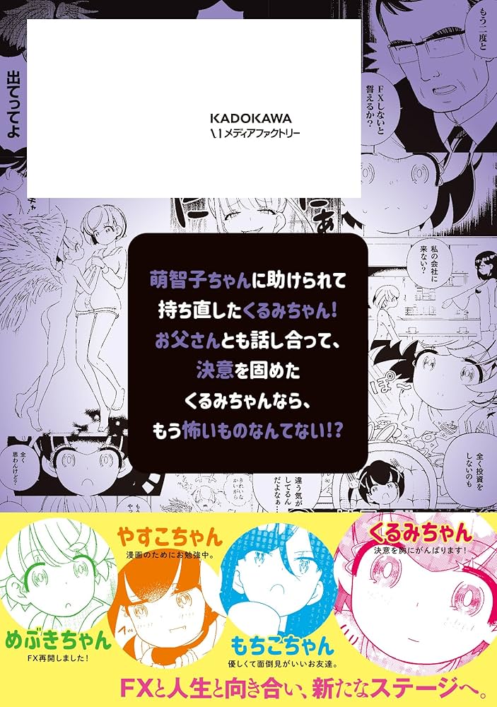 Amazon.co.jp: FX戦士くるみちゃん 9 (MFコミックス フラッパー