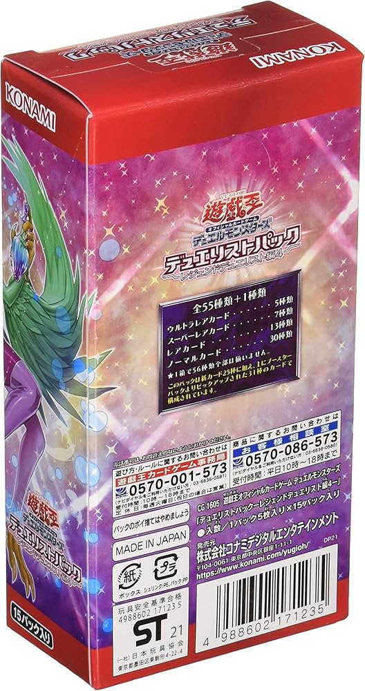 Amazon.co.jp: 遊戯王OCG デュエルモンスターズ デュエリストパック