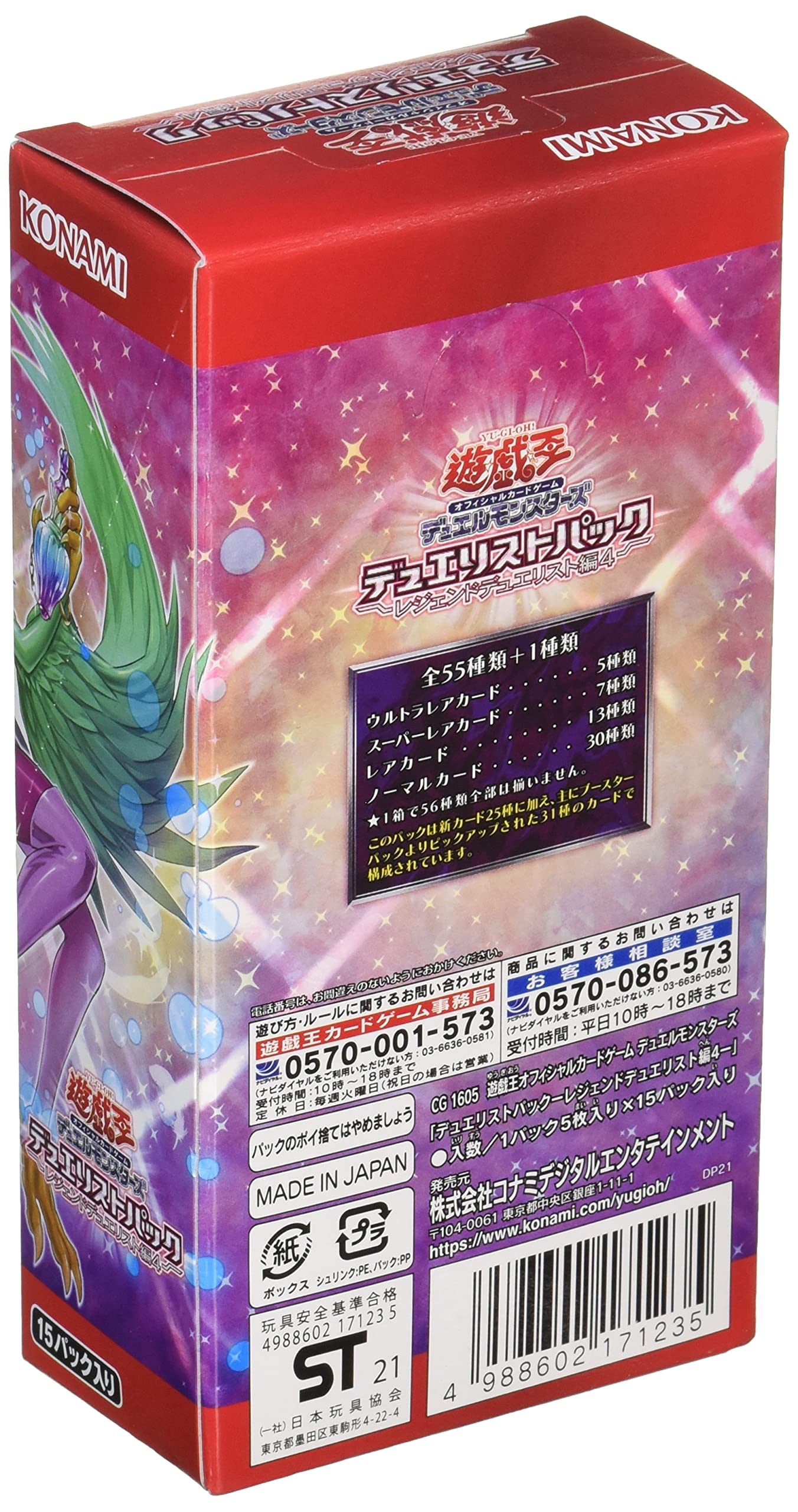 Amazon.co.jp: 遊戯王OCG デュエルモンスターズ デュエリストパック