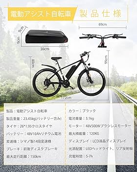 Amazon | BRANJAY 電動アシスト自転車 26インチ マウンテン自転車