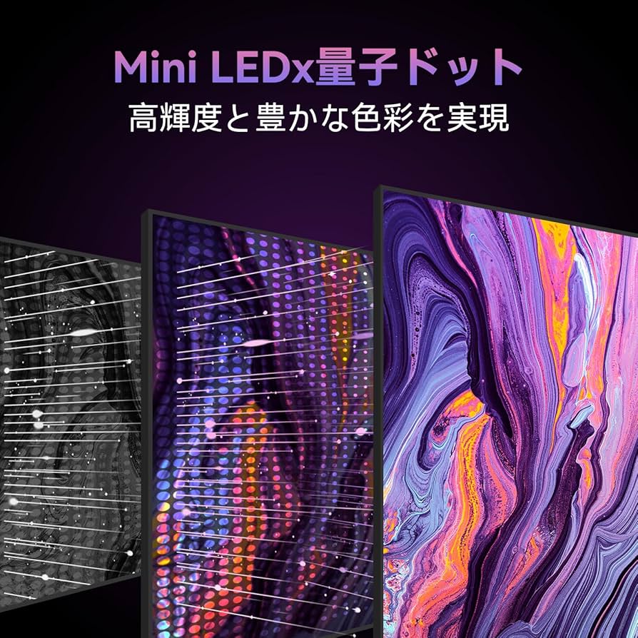 Amazon | FPD 65V型 チューナーレステレビ Mini LED 量子ドット 倍速