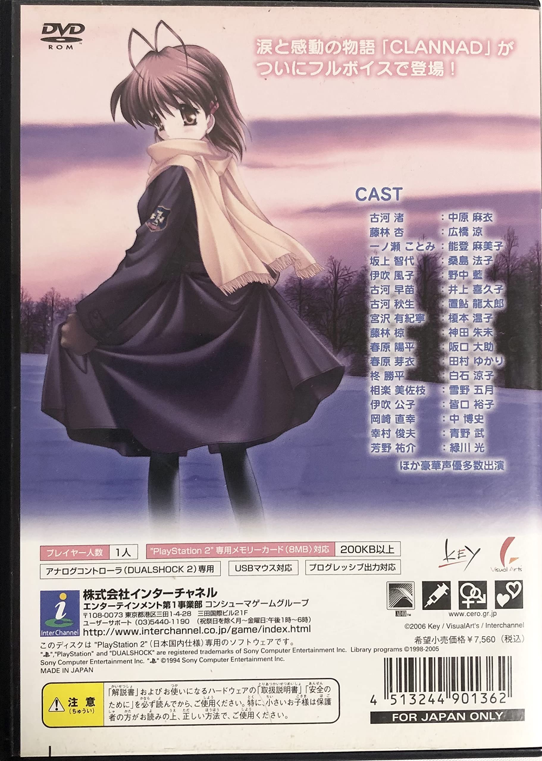 Amazon.co.jp: CLANNAD -クラナド- : ゲーム