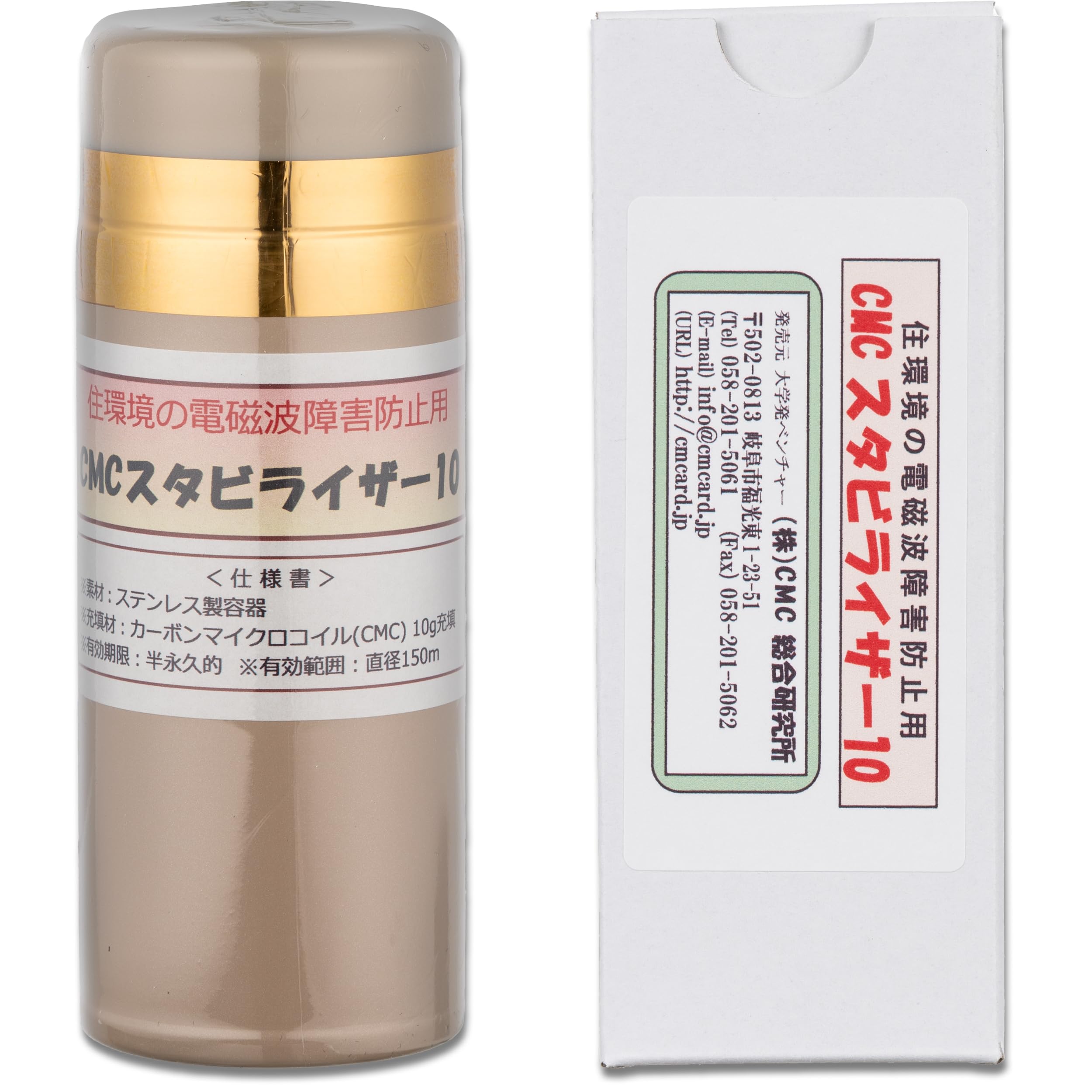 Amazon.co.jp: ㈱CMC総合研究所 CMCスタビライザー10型 電磁波対策