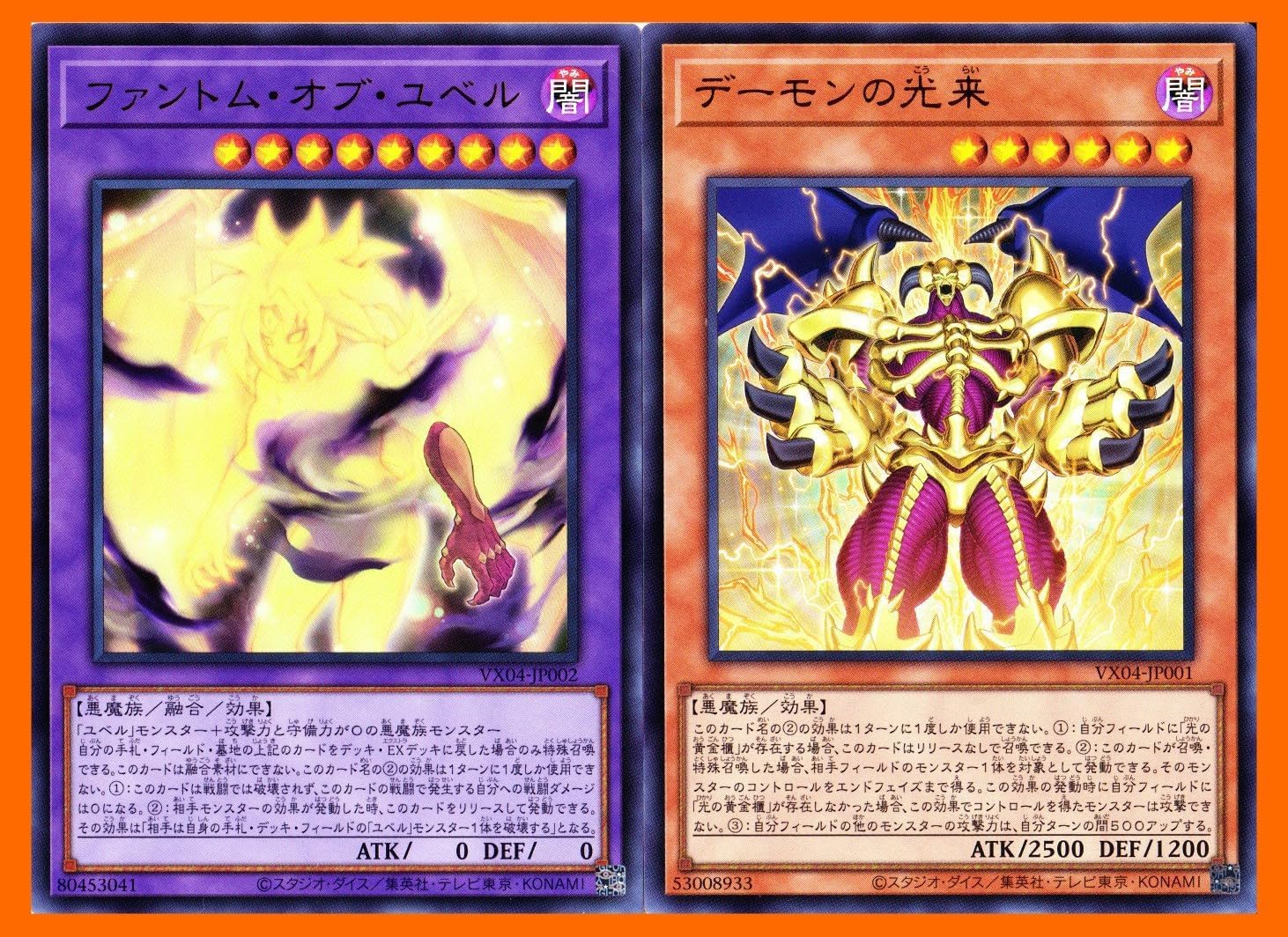 Amazon.co.jp: 遊戯王 ザ ヴァリュアブル ブックex4 付属カード