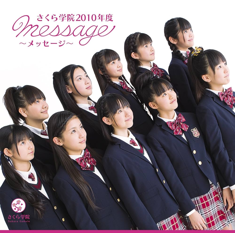 Amazon.co.jp: 1st Album 「さくら学院 2010年度 ～message～」初回盤