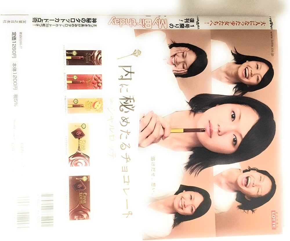 大人になった少女たちへ! My Birthday (実用百科) | 実業之日本社 |本