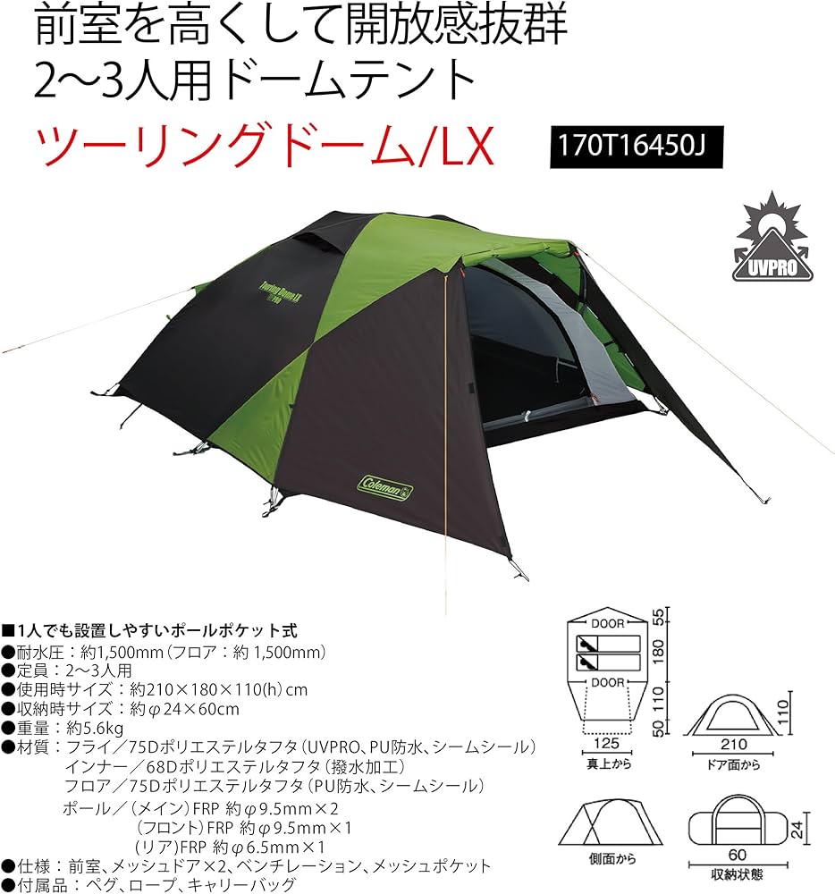Amazon.co.jp: Coleman Two-Person Tent Touring Dome/LX 170T16450J