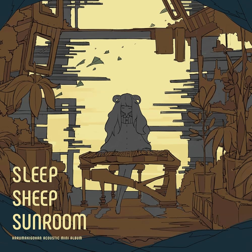 Amazon.co.jp: SLEEP SHEEP SUNROOM - はるまきごはんアコースティック