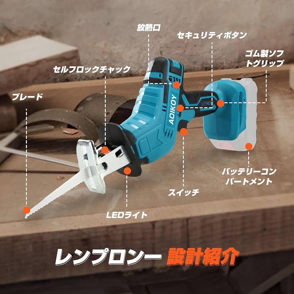 Amazon | 充電式レシプロソー 電動ノコギリ コードレスレシプロソー