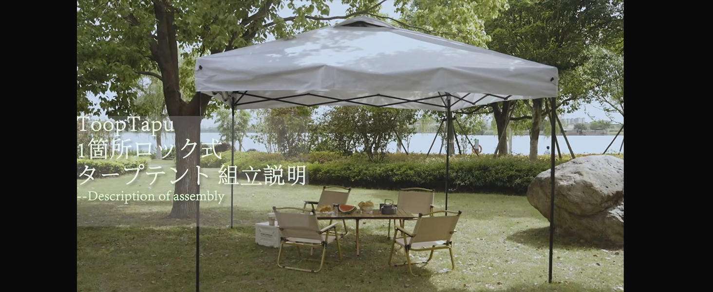 Amazon.co.jp: ToopTapu タープテント 【組立と運び簡単!!】【センター