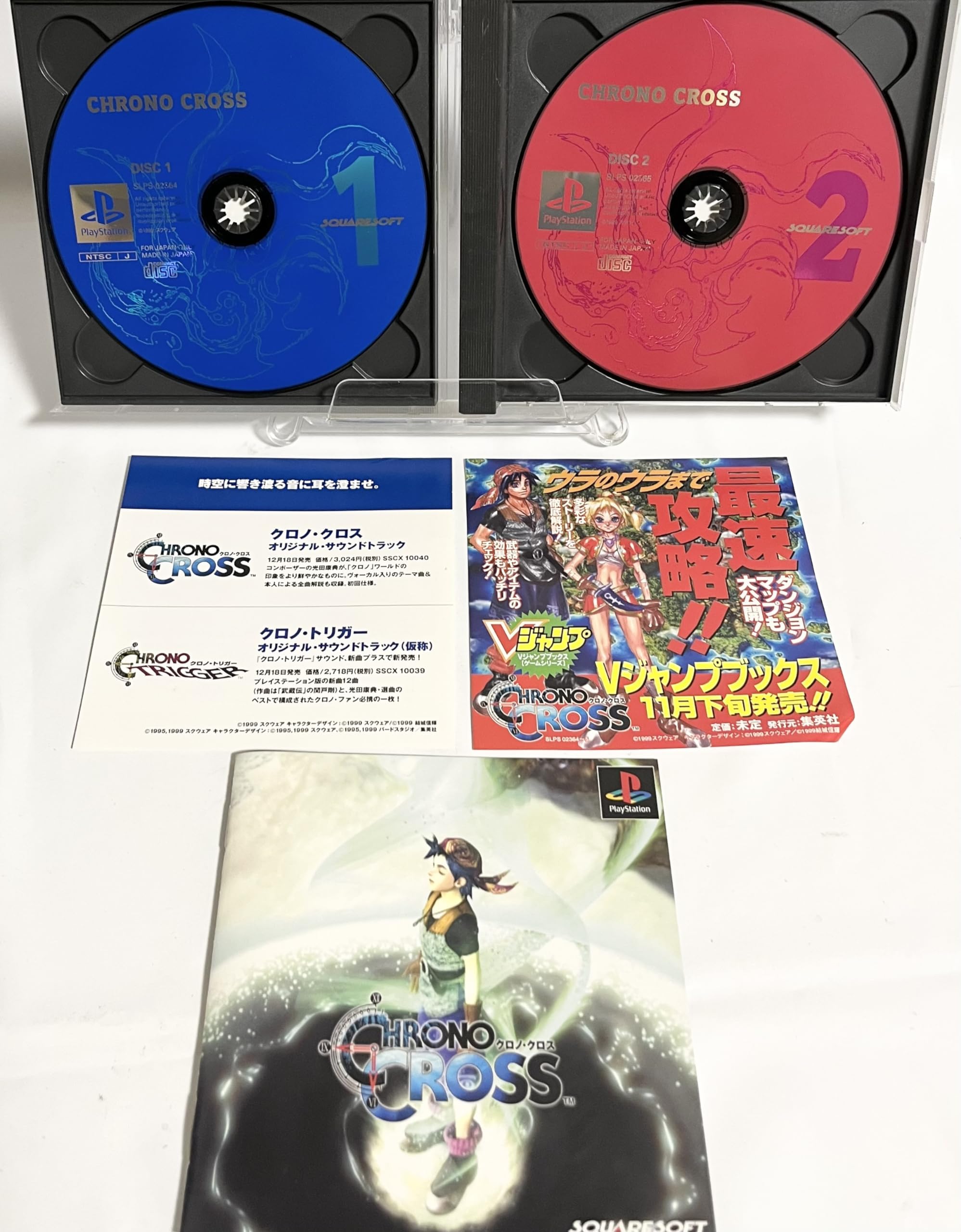 Amazon | クロノ・クロス | ゲームソフト