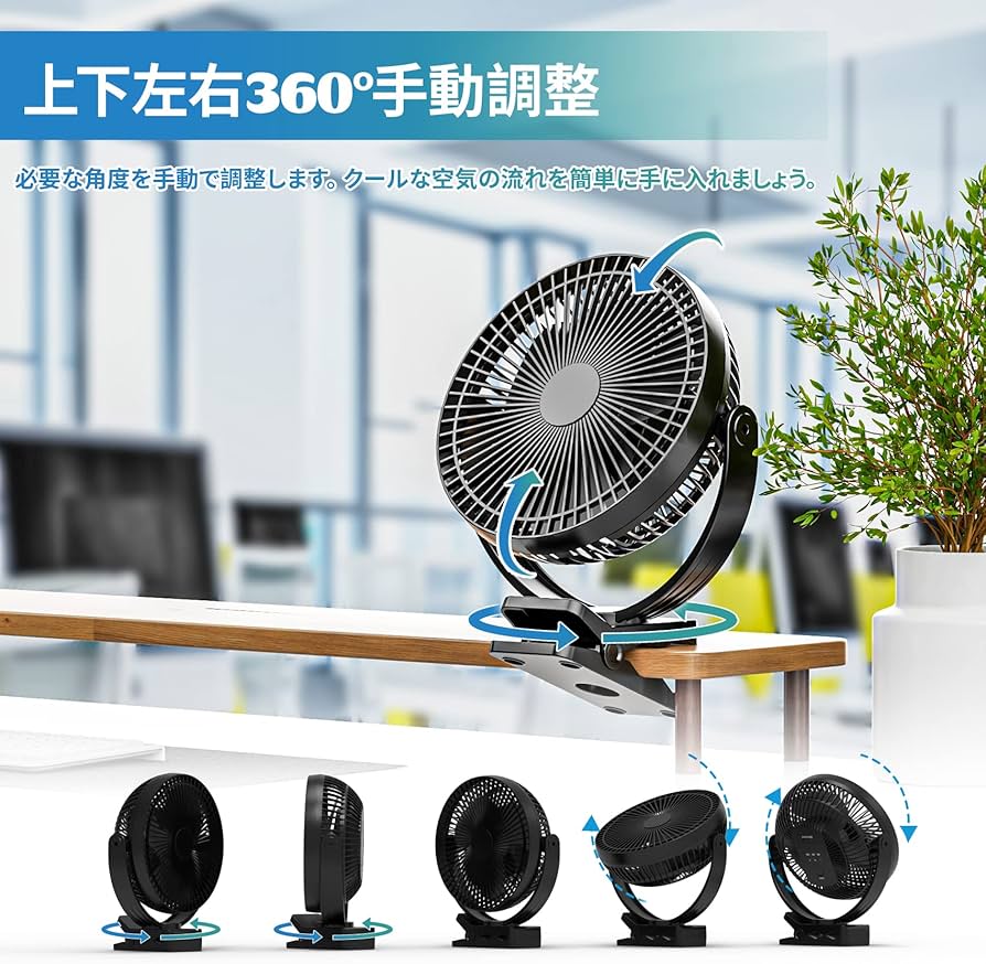 Amazon.co.jp: 充電式 携帯扇風機 10000mAhクリップ ファン 卓上 DC