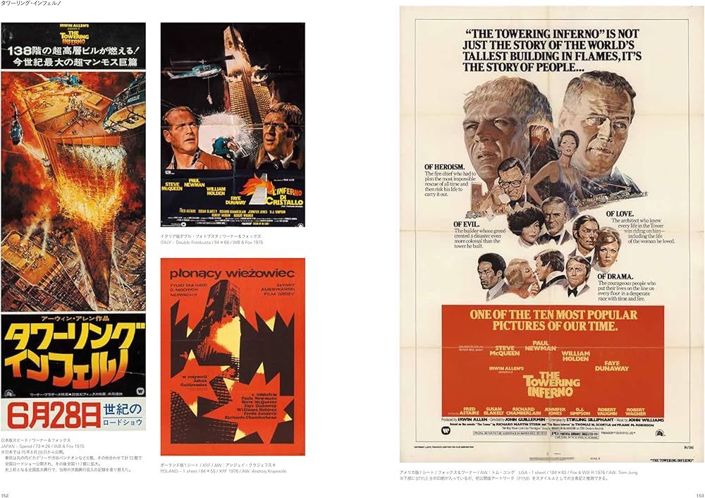 ポール・ニューマン オリジナル映画ポスター・コレクション ポスター