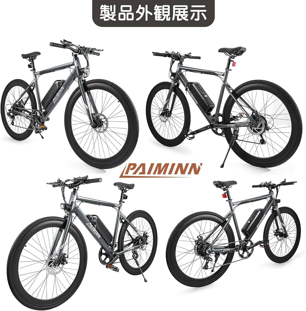 Amazon | Paiminn 電動アシスト自転車 ロードバイク タイヤ700x35C
