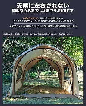 Amazon.co.jp: GOGlamping トンネルテント 自立式【カヌー】 1人 2人用