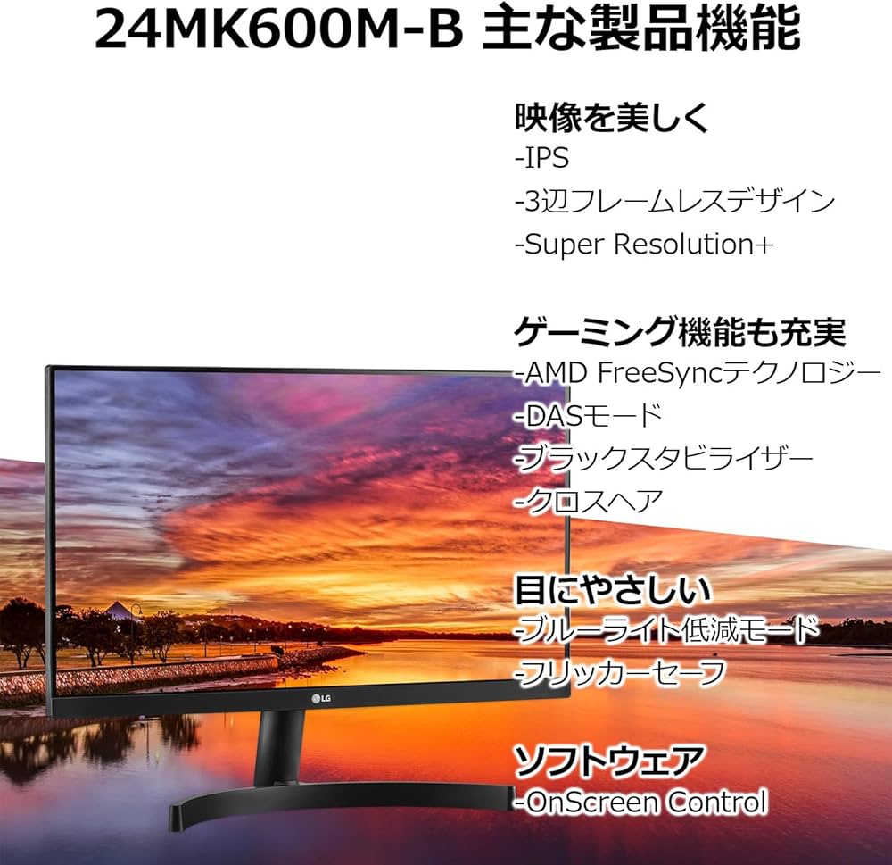 Amazon.co.jp: LG モニター ディスプレイ 24MK600M-B 23.8インチ/フル
