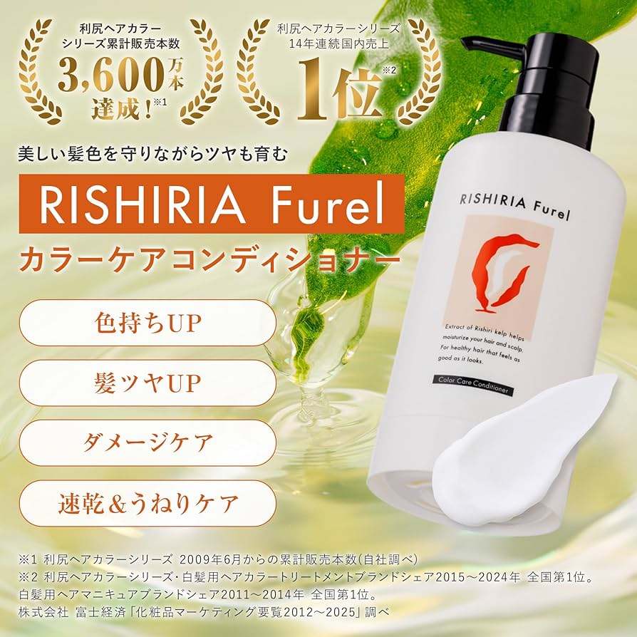 Amazon | RISHIRIA Furel (リシリアフレル) カラーケア
