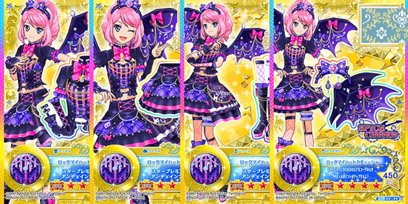 Amazon.co.jp: アイカツスターズ SPR スタープレミアムレア 星のツバサ