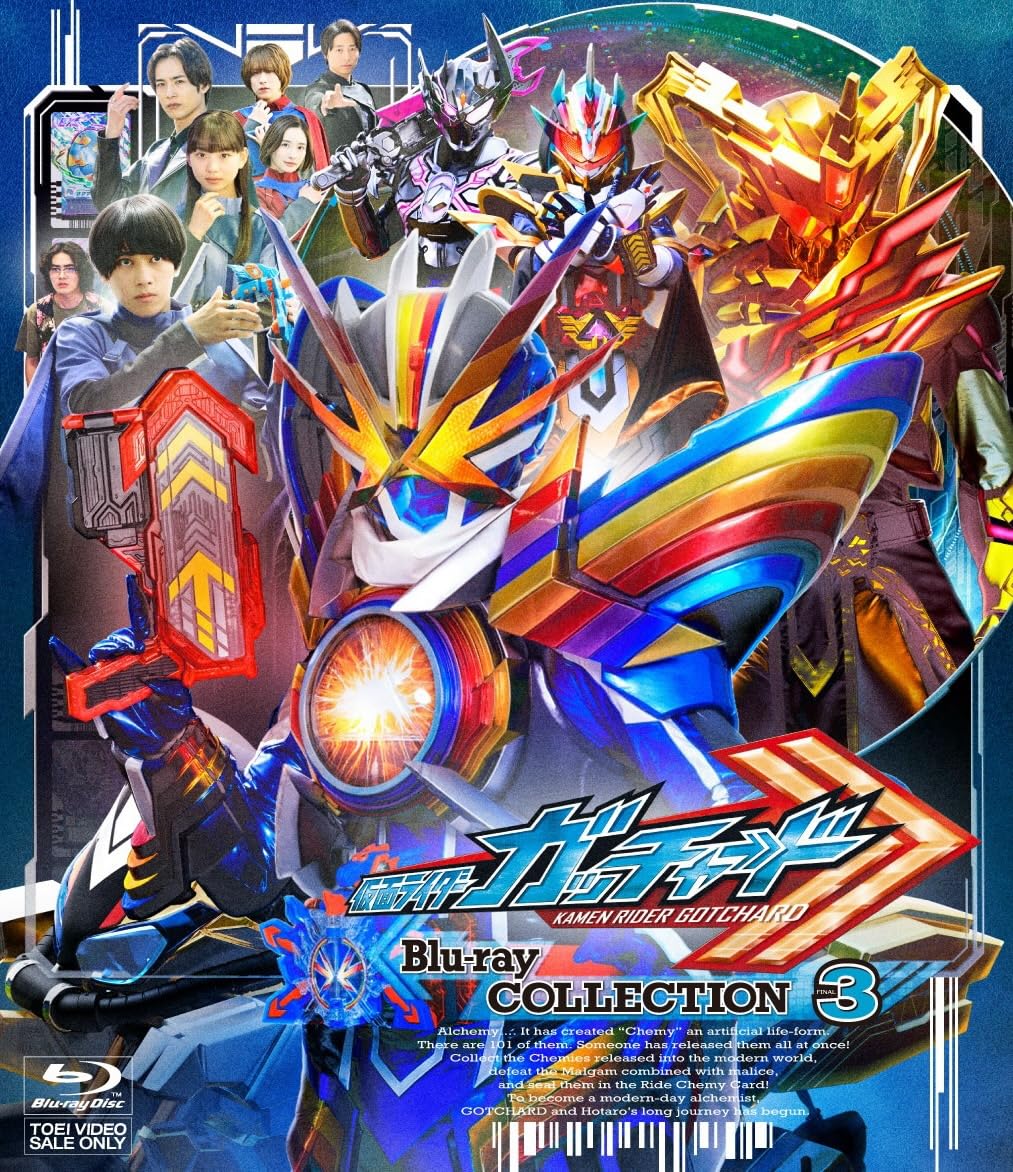 Amazon.co.jp: 仮面ライダーガッチャード Blu-ray COLLECTION 3 ＜完