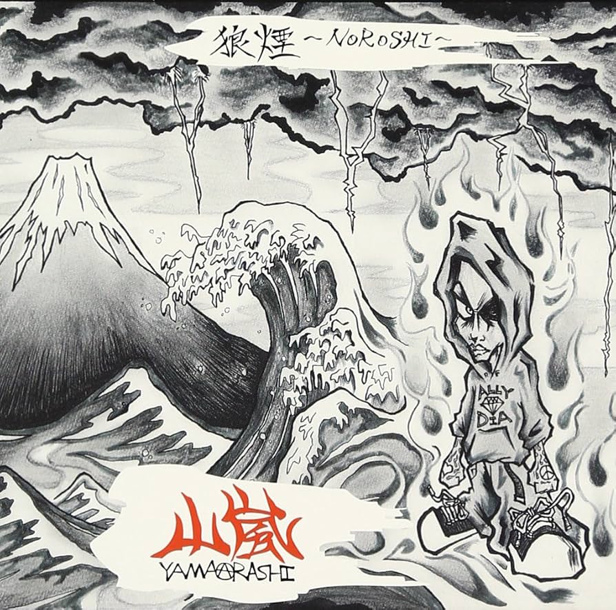 Amazon.co.jp: 狼煙: ミュージック