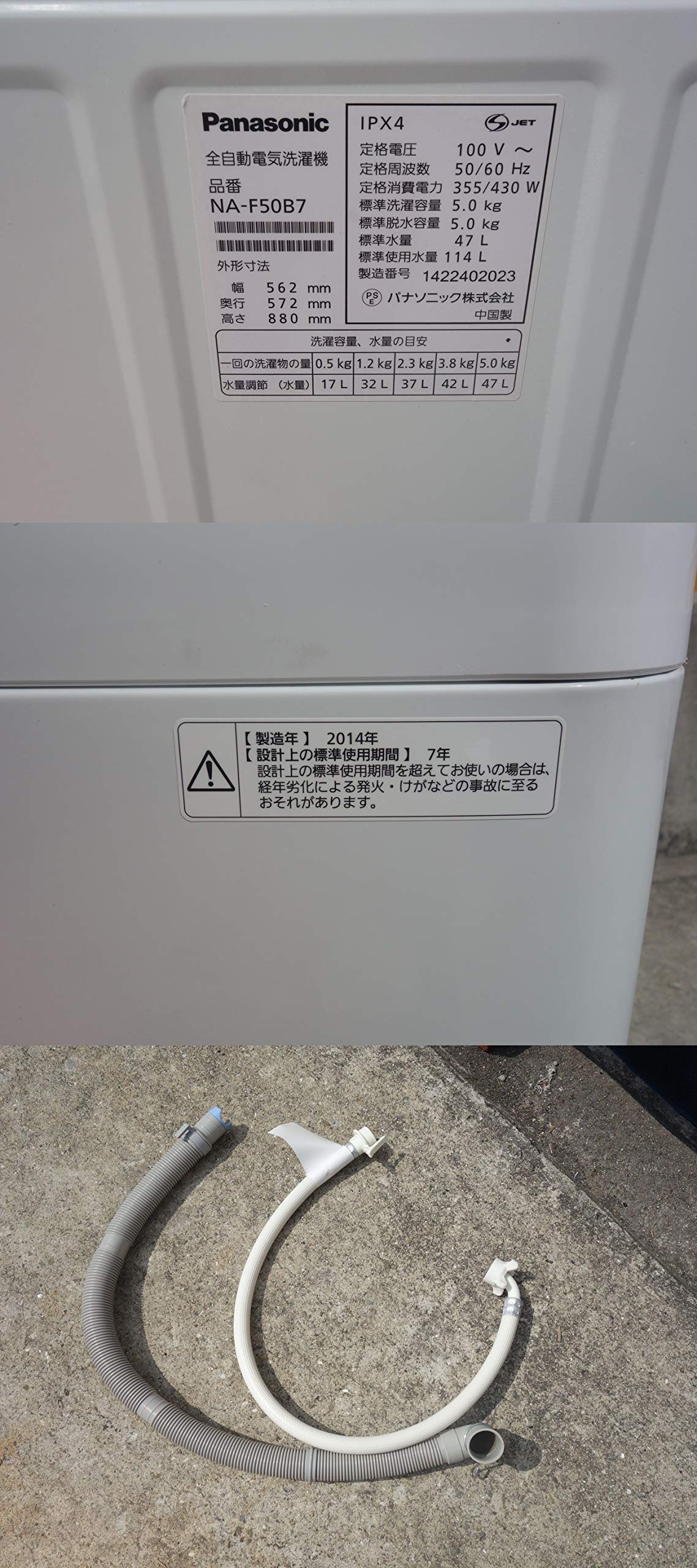 Amazon.co.jp: D▽パナソニック 洗濯機 2014年 5.0kg 送風乾燥