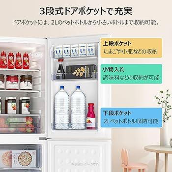 Amazon | TCL 冷蔵庫 126L 幅45.5cm スリム 省スペース 26dB作動音