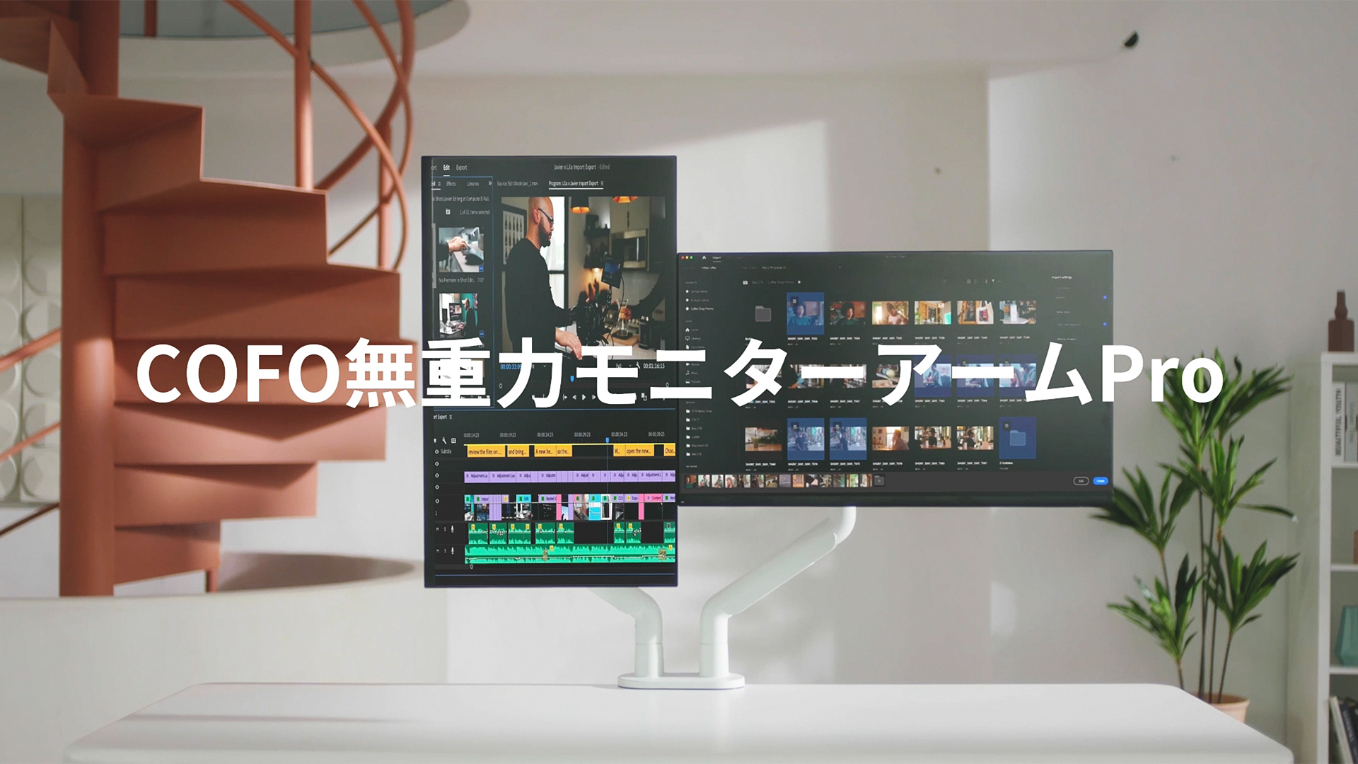 Amazon.co.jp: COFO 無重力モニターアーム Pro デュアル 17〜40インチ