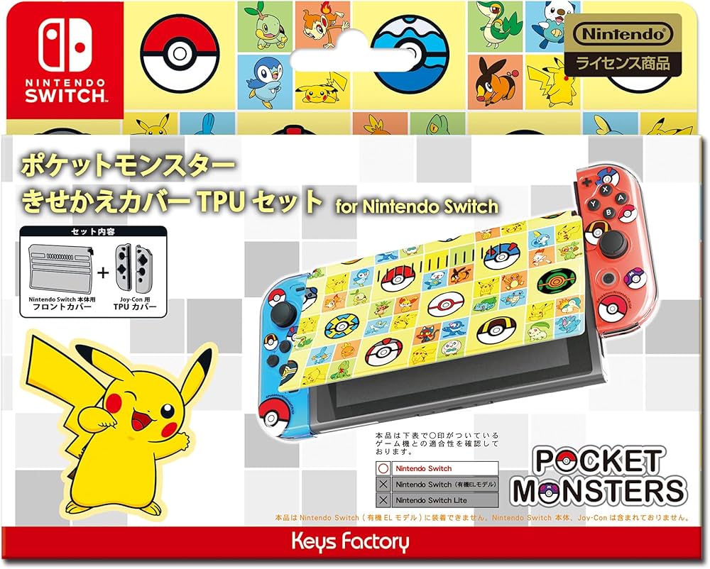 Amazon.co.jp: ポケットモンスター きせかえカバーTPUセット for