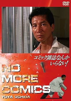 Amazon.co.jp: NIKKATSU COLLECTION コミック雑誌なんかいらない! [DVD