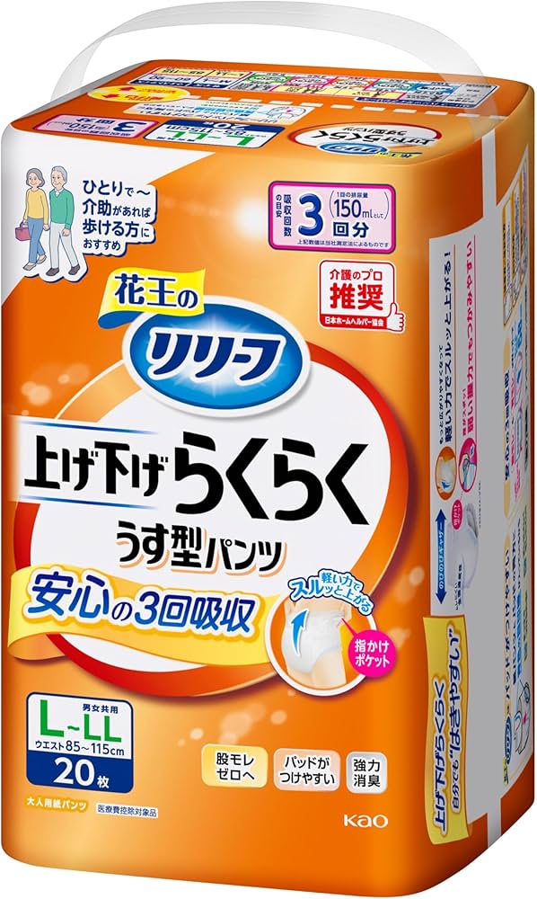 Amazon.co.jp: リリーフ パンツタイプ 上げ下げらくらくうす型パンツ
