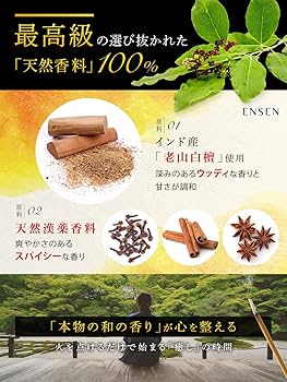 Amazon.co.jp: 【 天然香料100％使用 】お香 線香 最高級の老山白檀