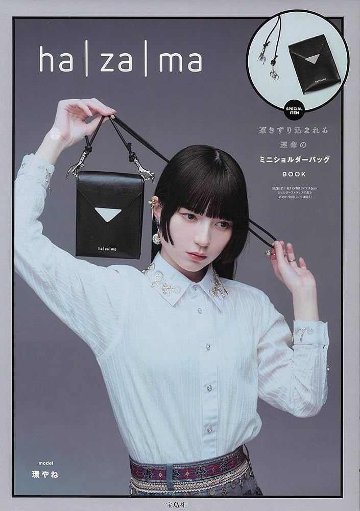ha｜za｜ma 惹きずり込まれる運命のミニショルダーバッグBOOK (宝島社