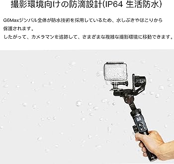 Amazon.co.jp: FeiyuTech G6Max カメラジンバルスタビライザー耐荷重