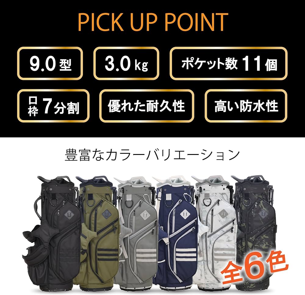 Amazon | ROBUSTIN スタンド キャディバッグ 高耐久ナイロン 9インチ