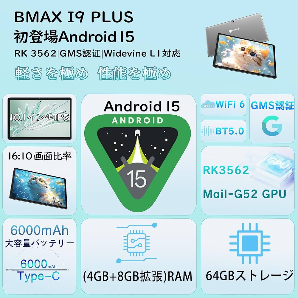Amazon.co.jp: 【2025年新款発売 アンドロイド タブレット】 BMAX 10