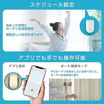 Amazon | 【Amazon Alexa認証】+Style スマートカーテン(Wi-Fi接続