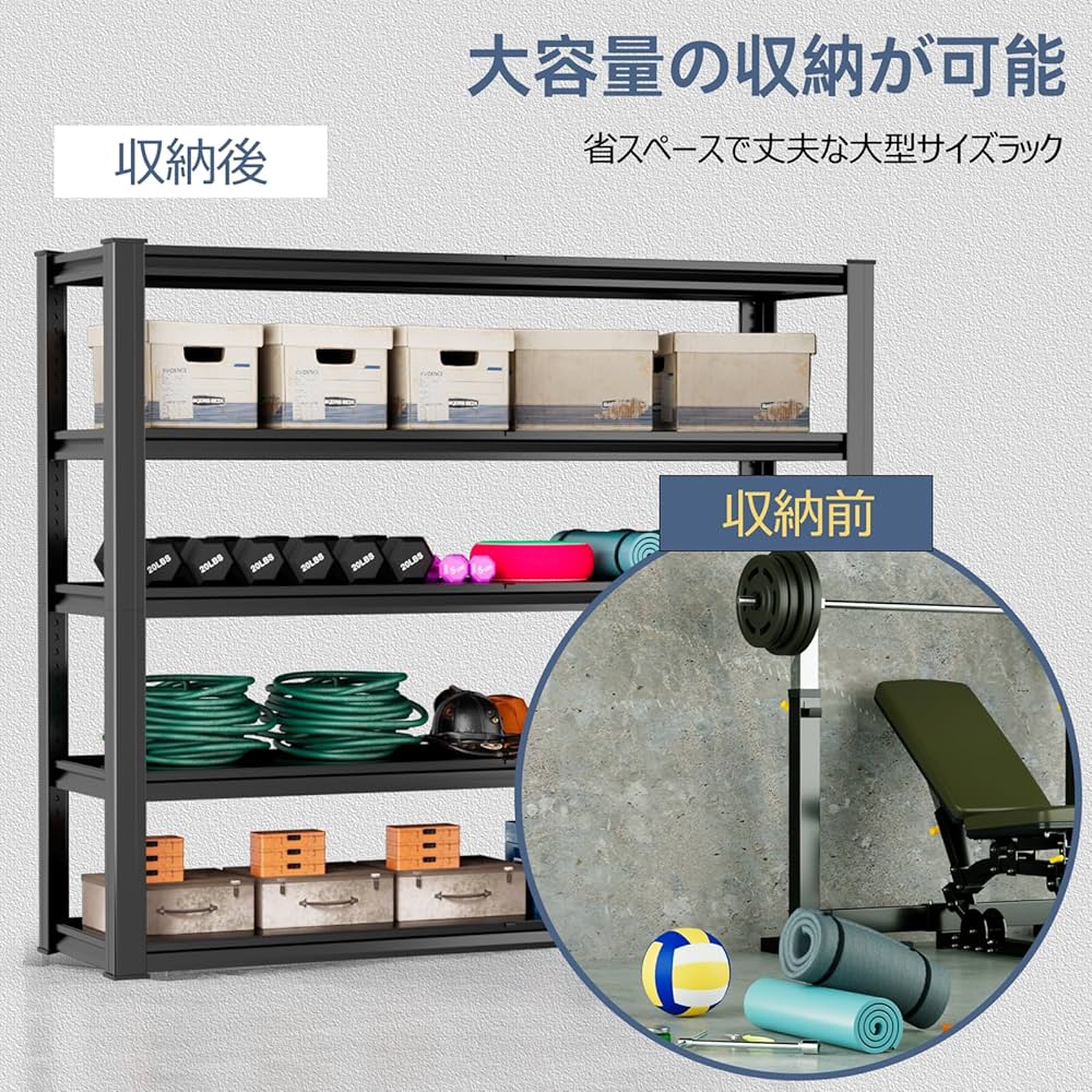 Amazon｜Lhysn スチールラック プロ仕様 5段 高耐荷重 ガレージラック