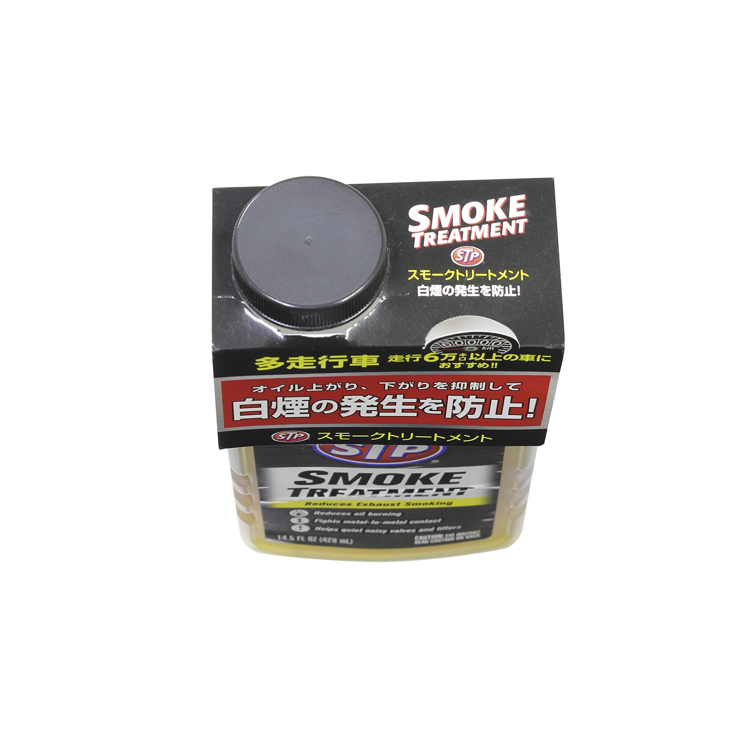 Amazon.co.jp: STP(エスティーピー) スモークトリートメント 白煙防止